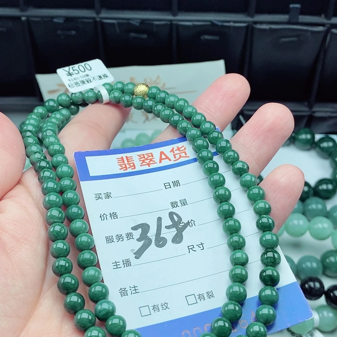 翡翠毛衣链未镶嵌