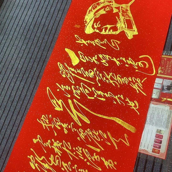 书法冯伟老师红庐山头像
