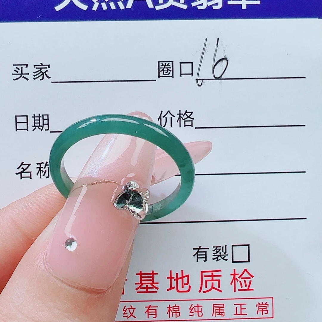 翡翠未镶嵌戒指首单福利