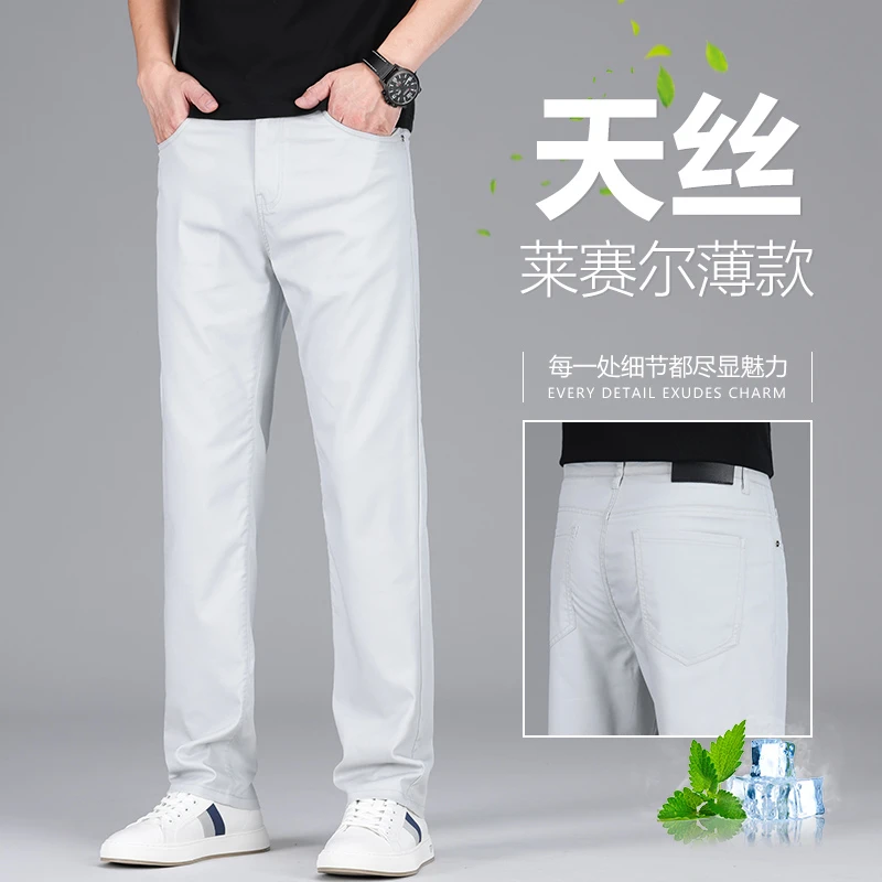 香港冰丝中年夏季裤子男士薄款休闲裤直筒宽松商务白色休闲长裤