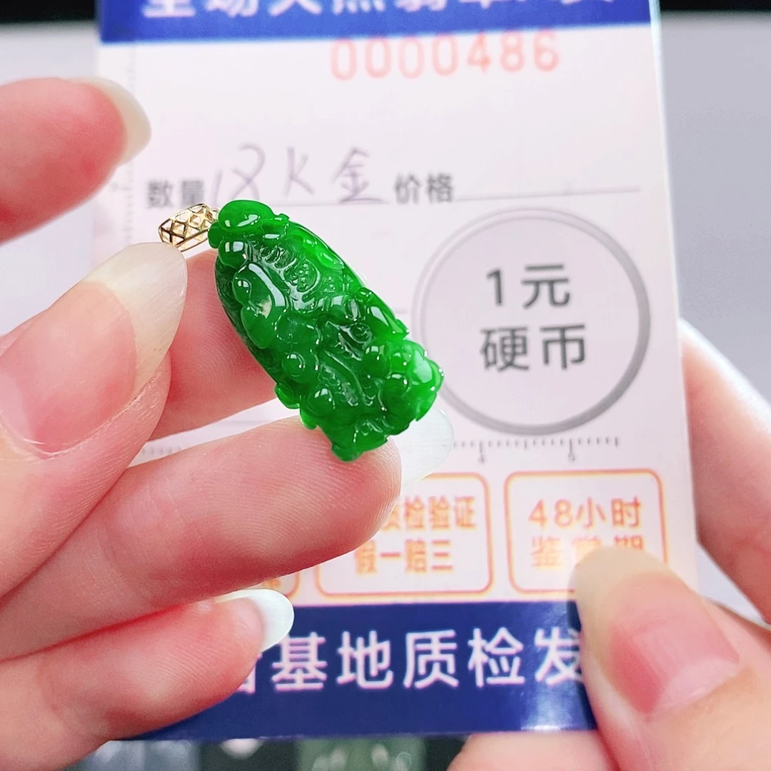 翡翠18K金镶嵌吊坠(不含链)