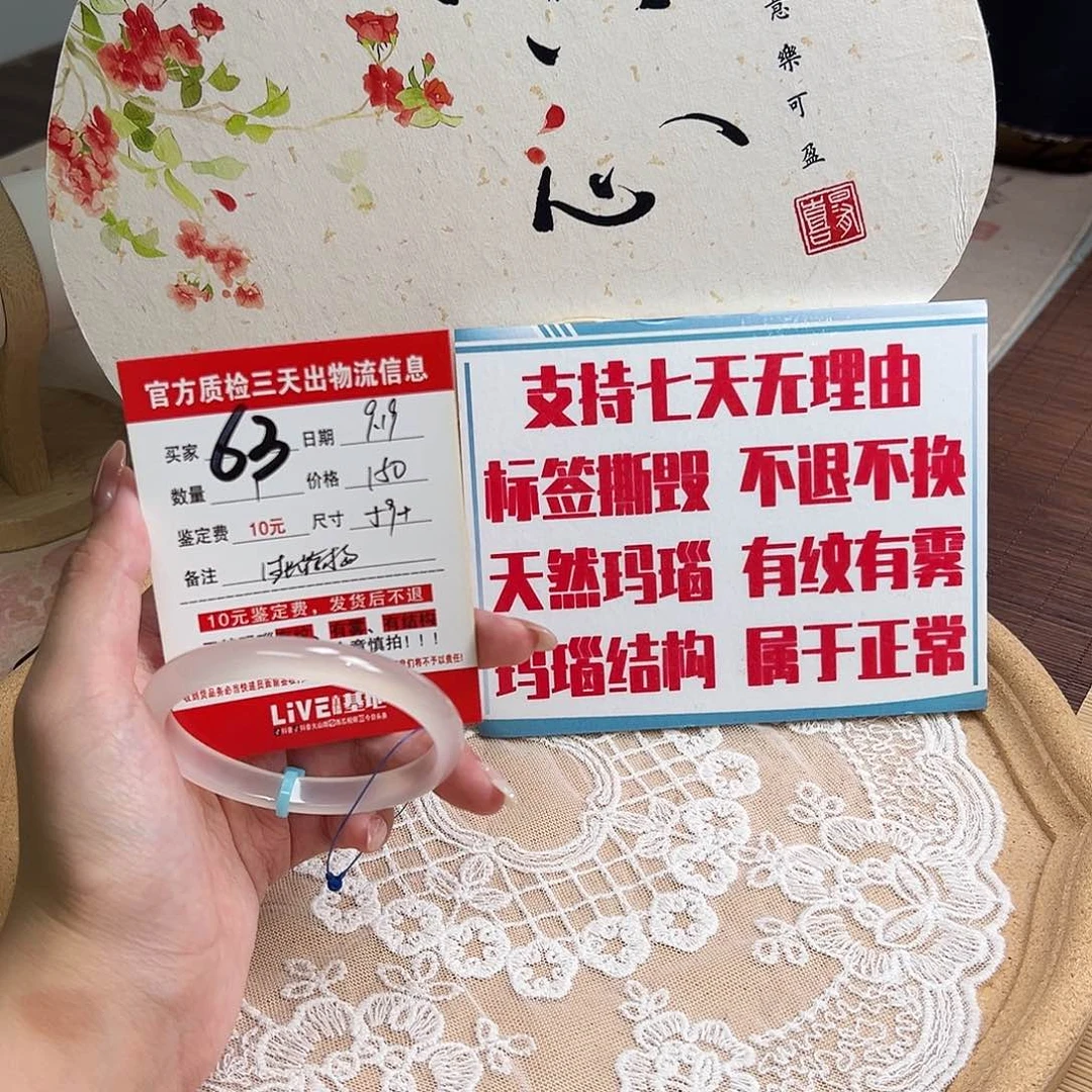 手镯玛瑙/玉髓未镶嵌秋***?