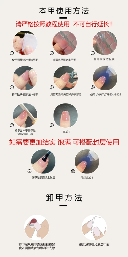 【ES1087】半固化凝胶uv半烤美甲贴指甲贴片照灯变硬穿戴甲穿戴式