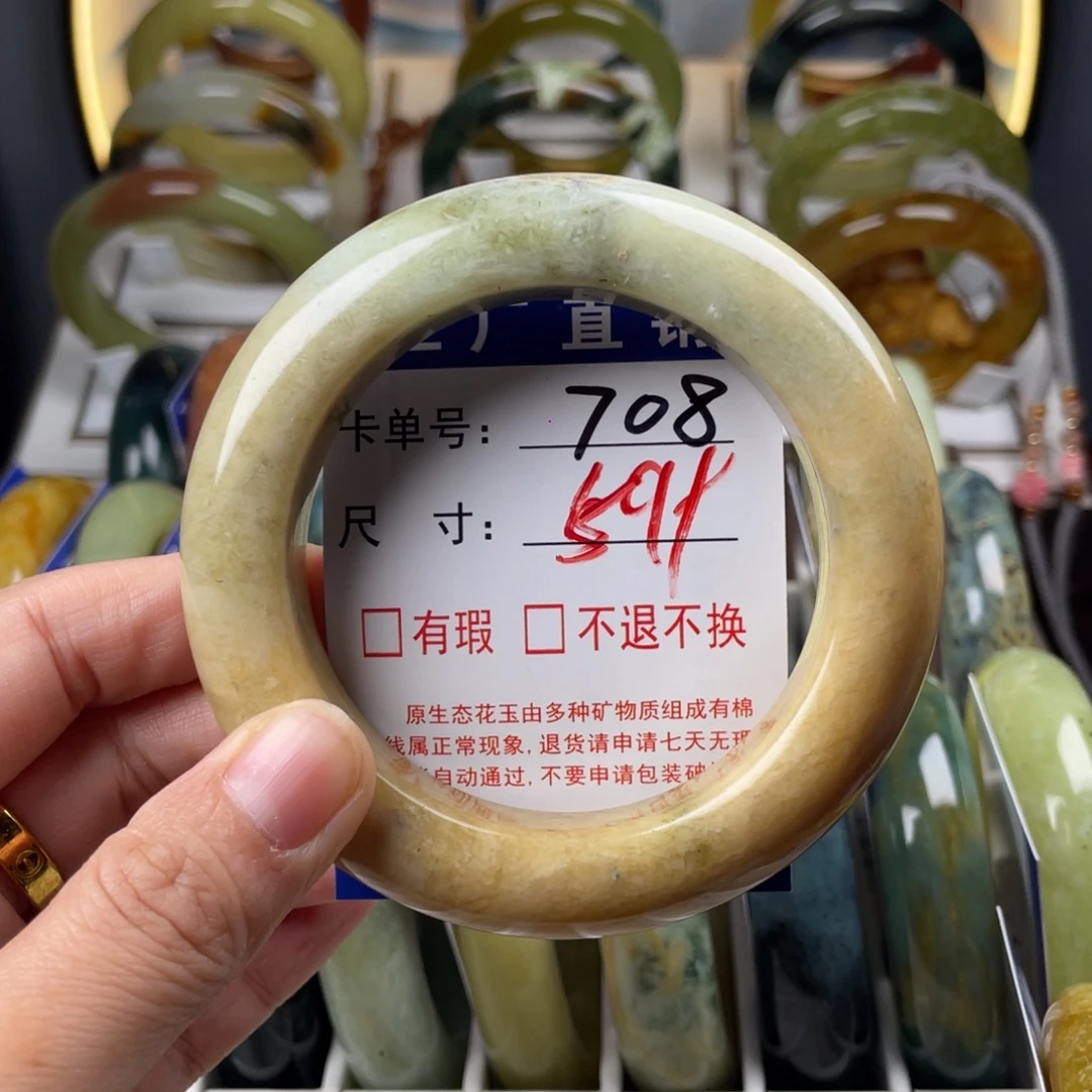 蛇纹石玉未镶嵌手镯