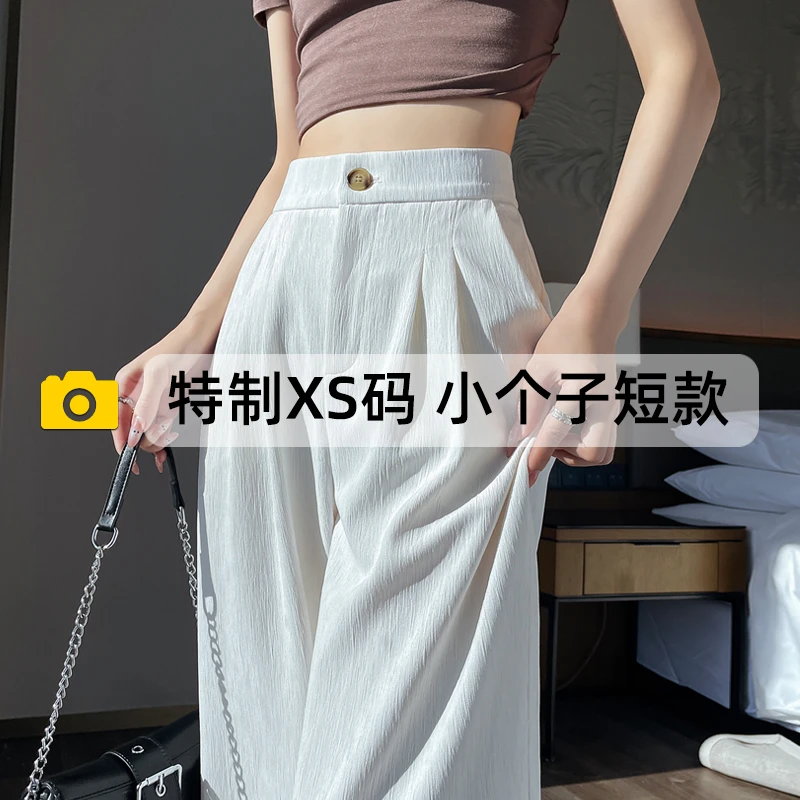 150小个子冰丝肌理感阔腿西装裤女夏季薄款高腰垂感显高直筒裤子