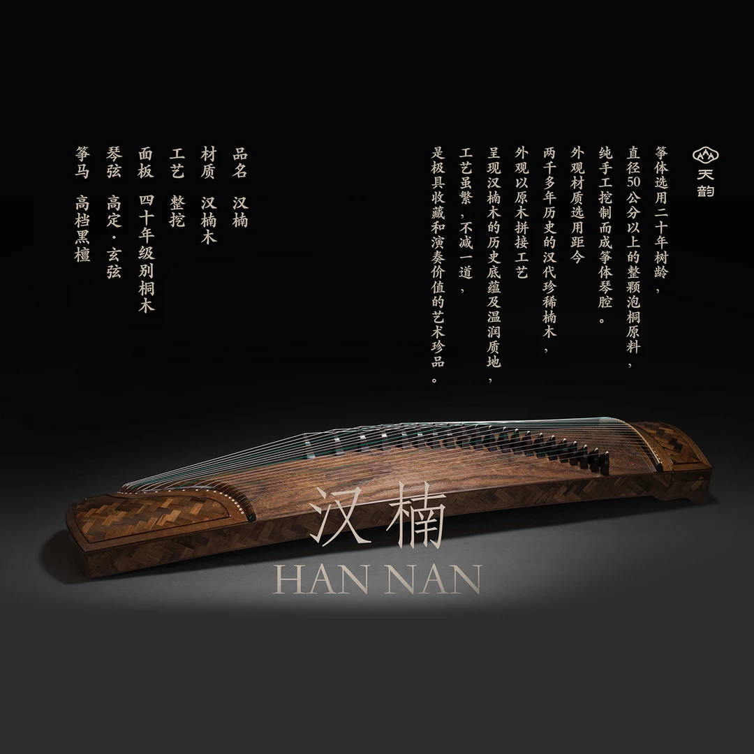 古筝【汉楠】盈韵定制入门初学考级专业演奏高端定制