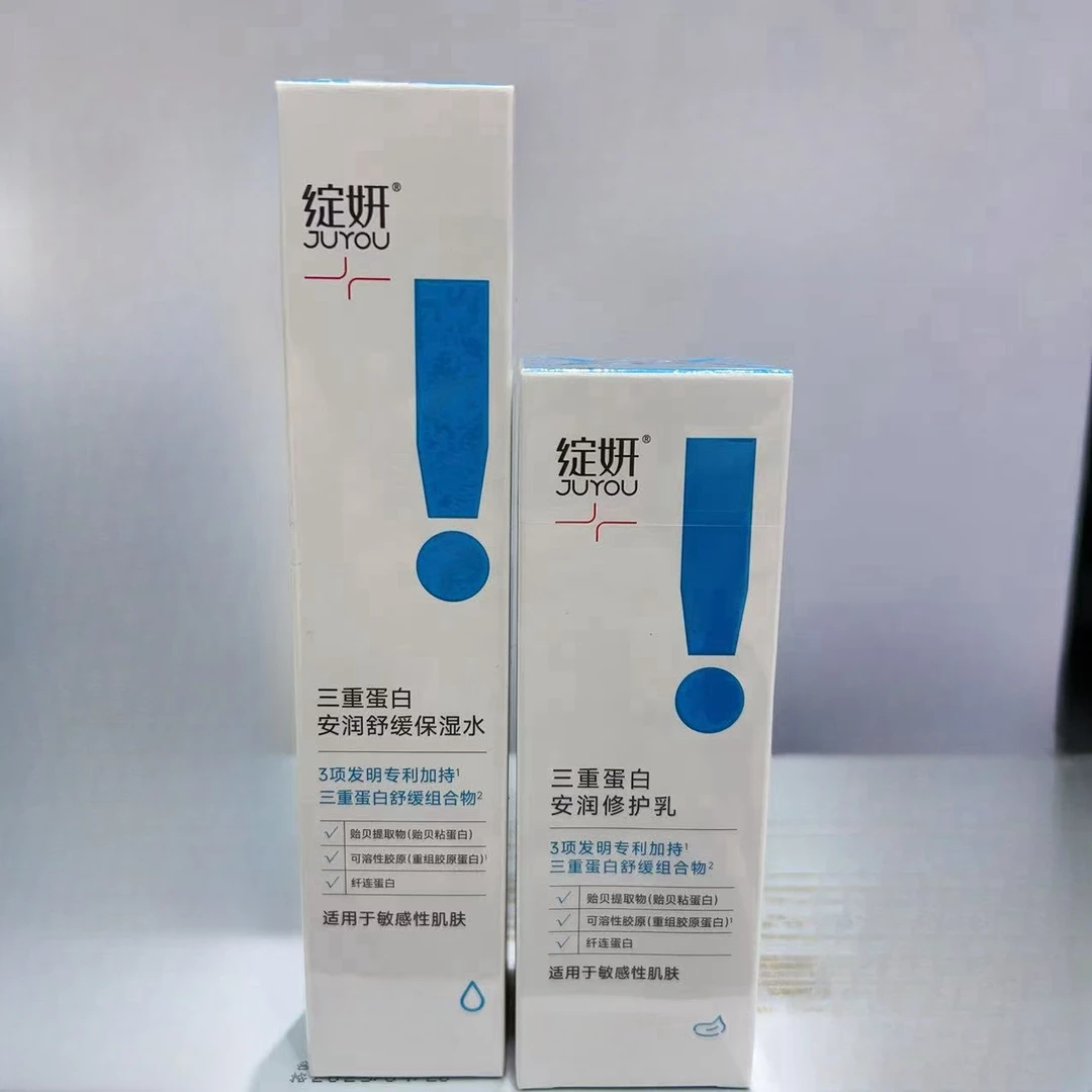 三重蛋白安润舒缓保湿水
