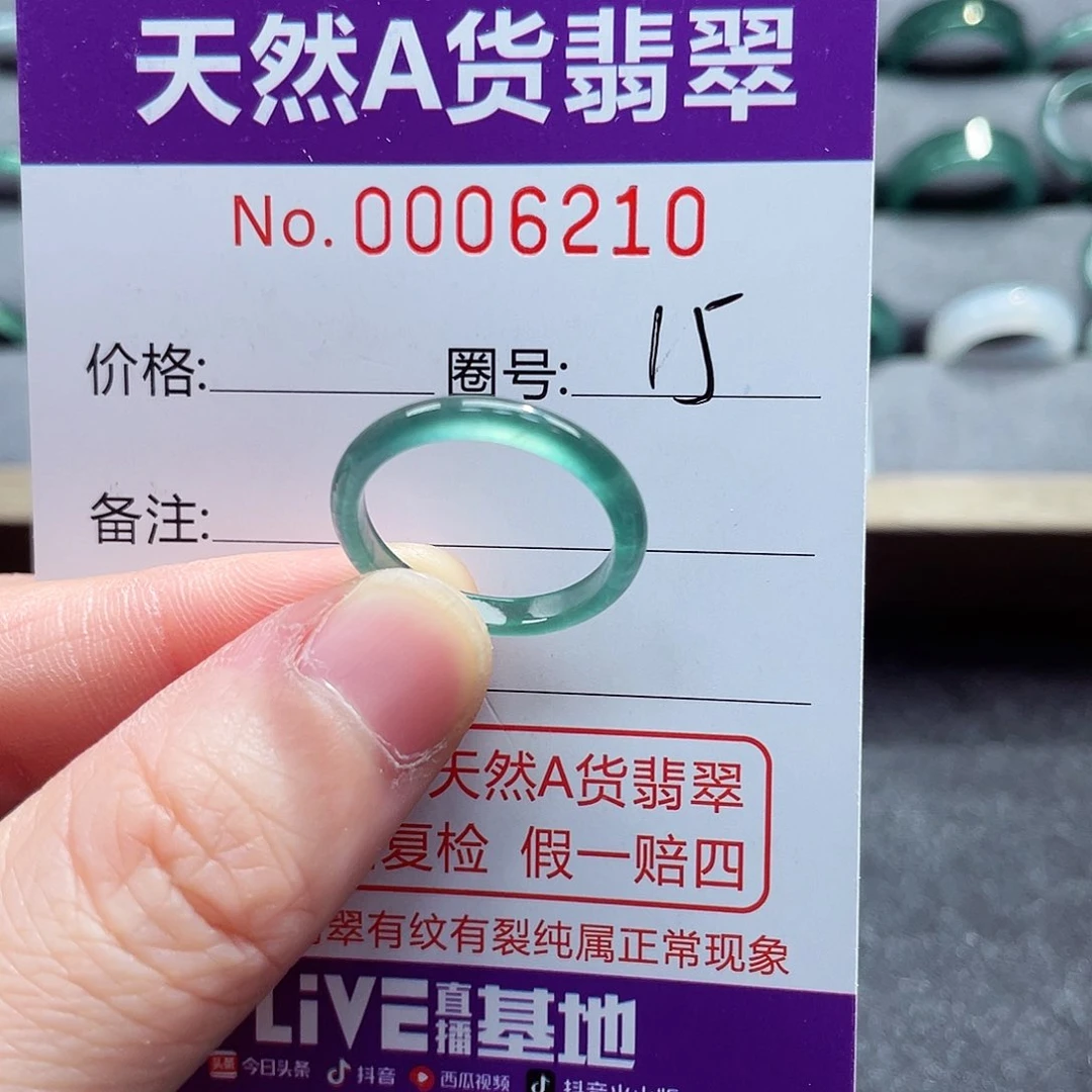 翡翠戒指未镶嵌戒指