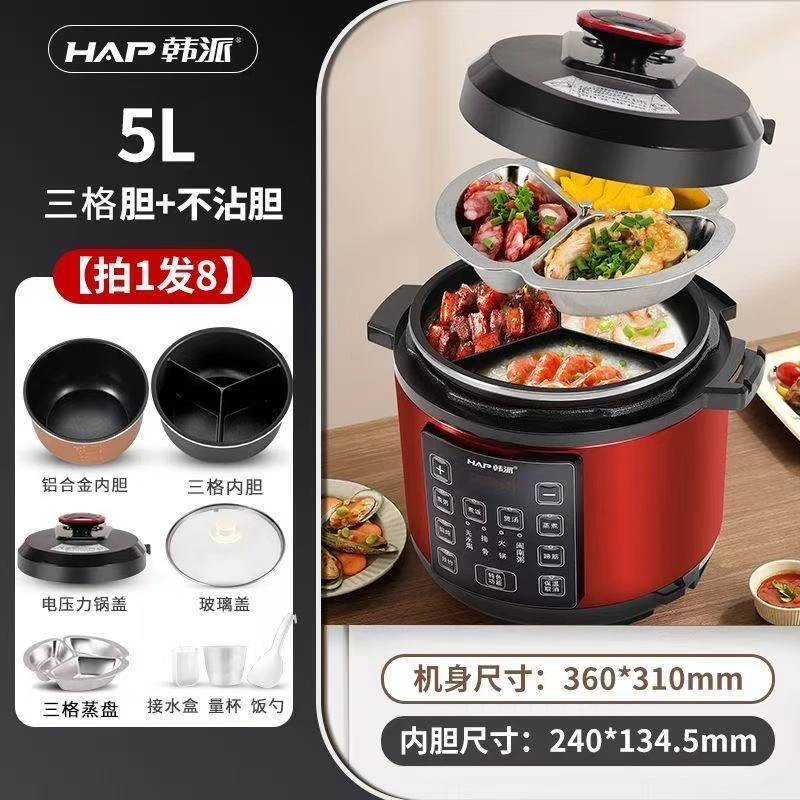 韩派电压力锅家用鸳鸯双胆高压锅5升6L多功能饭煲全自动智能6-8人