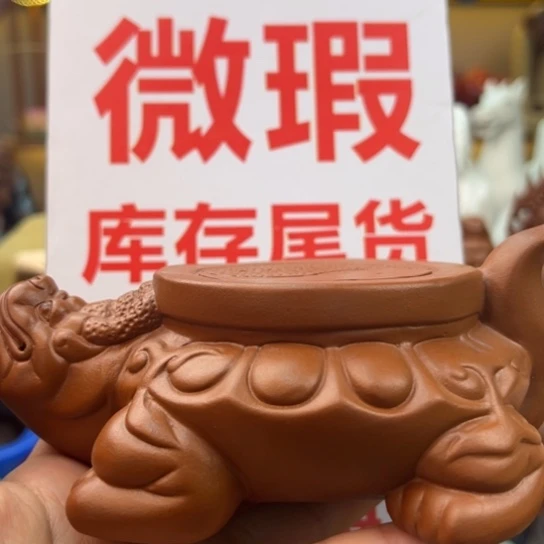 紫砂茶宠微瑕产品