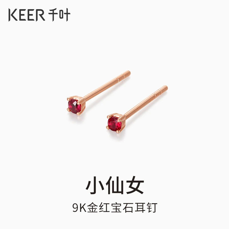 千叶珠宝 9K金红宝石耳钉 迷你小仙女魅力闪耀耳饰 39900037204