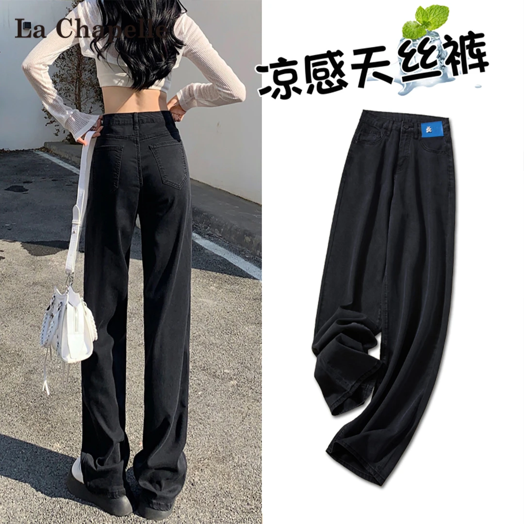 拉夏贝尔黑色天丝直筒牛仔裤女夏季薄款莱赛尔高腰窄版冰丝阔腿裤