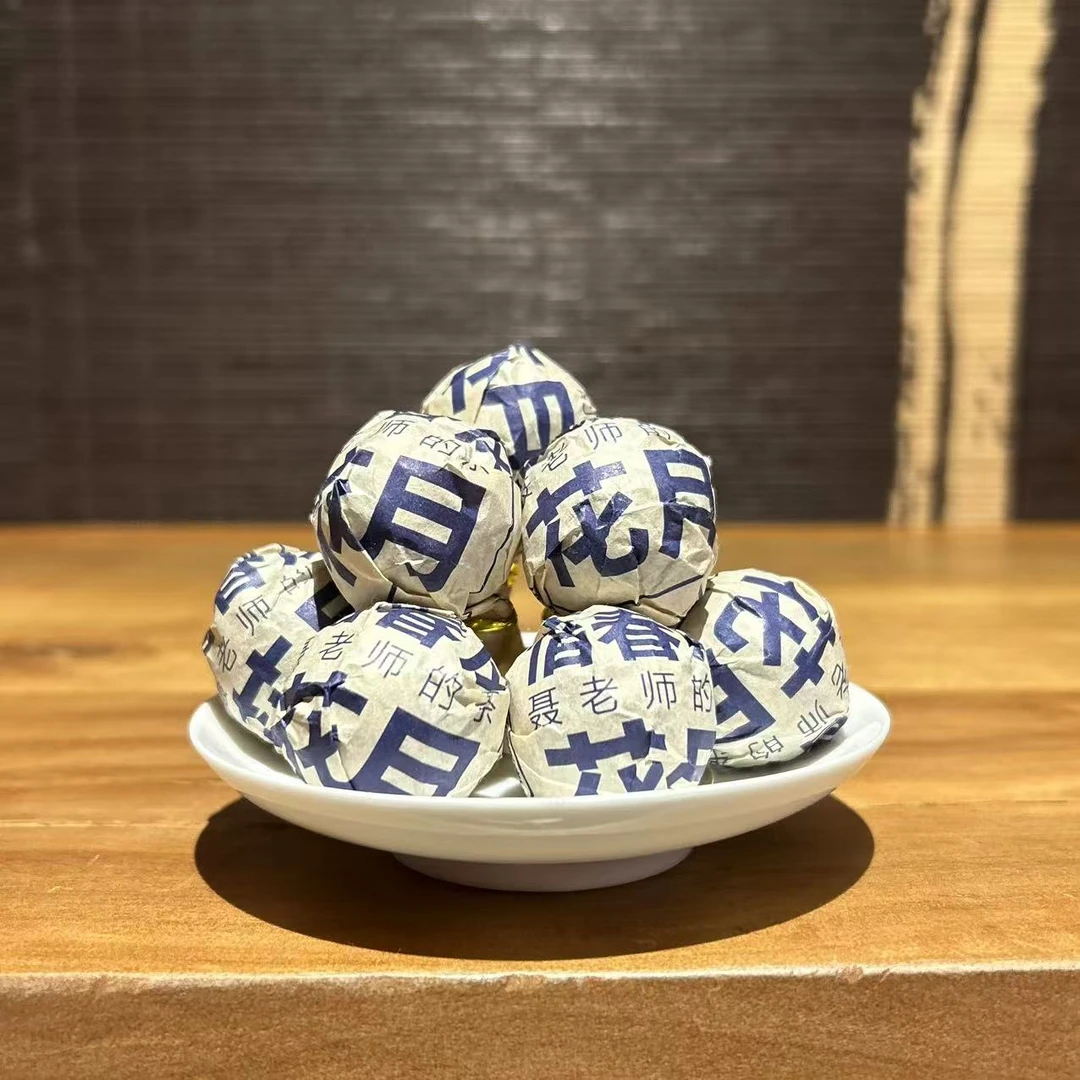 【班章】福元昌茶厂2023年花月惜春风普洱茶生茶/熟茶龙珠10颗装