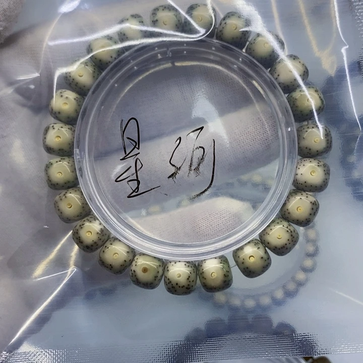 星月菩提手串爱****河星月