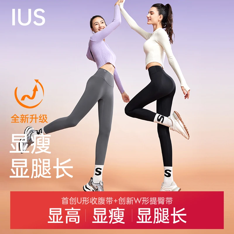 IUS反重力加绒款鲨鱼裤女外穿秋冬季收腹提臀运动瑜伽打底裤x