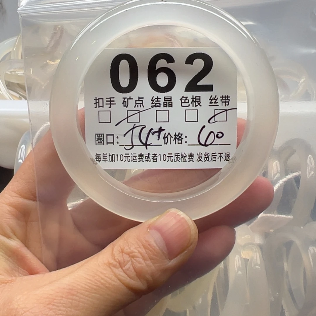 玛瑙/玉髓未镶嵌手镯062