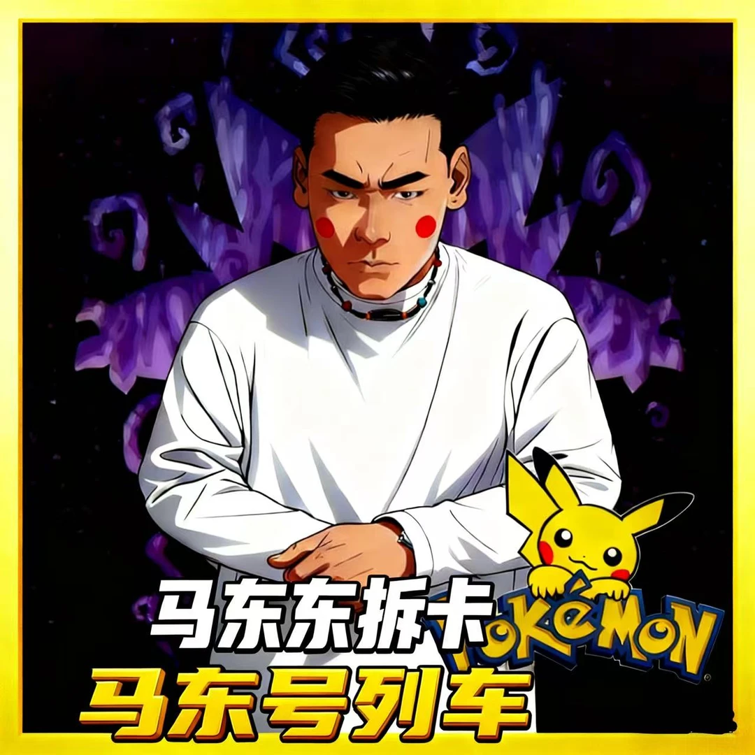 【组队车】 宝可梦简中日版卡牌盲盒卡牌（默认代拆）