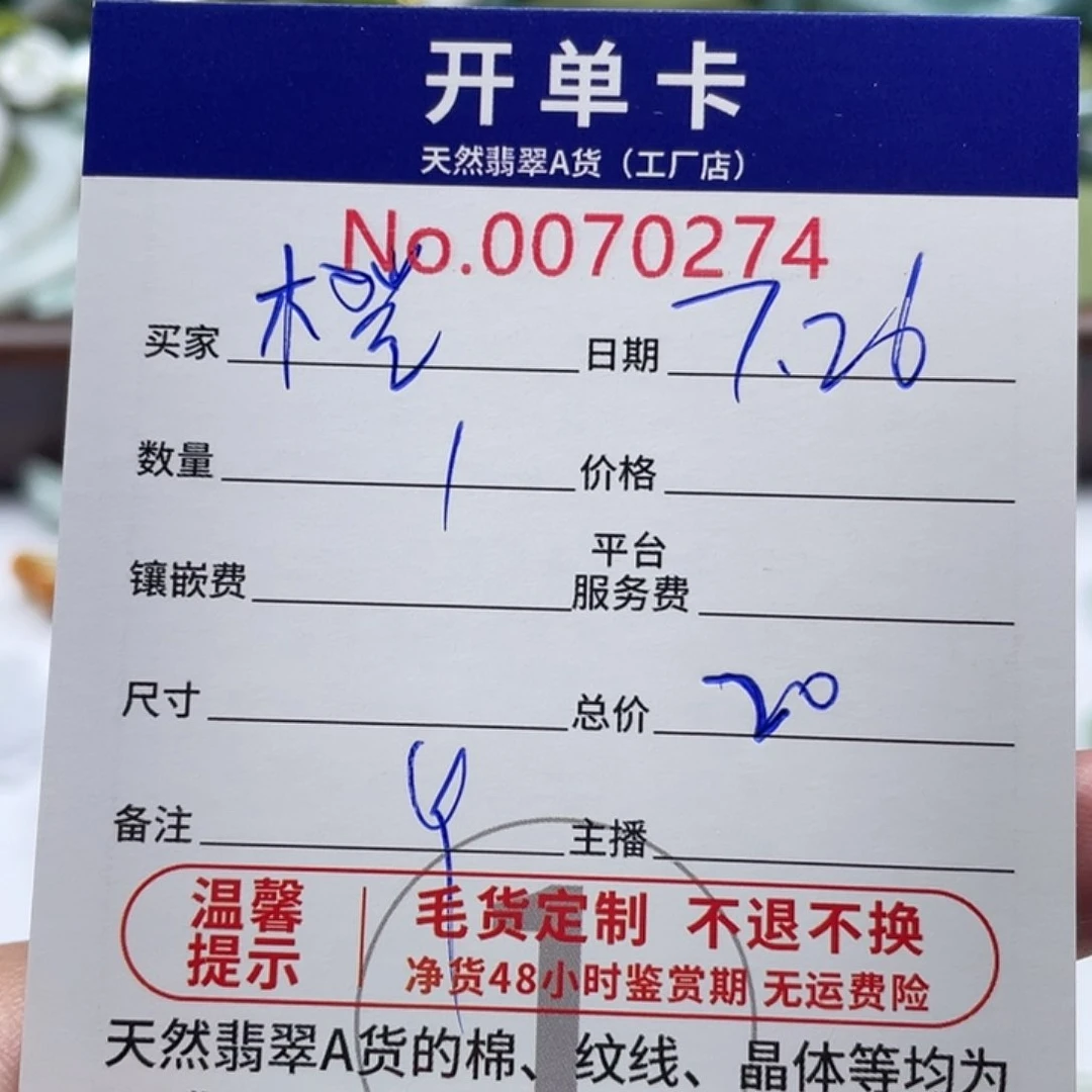 翡翠未镶嵌颈饰橙***虎