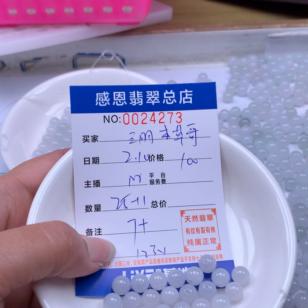 翡翠手链足铂镶嵌?****?