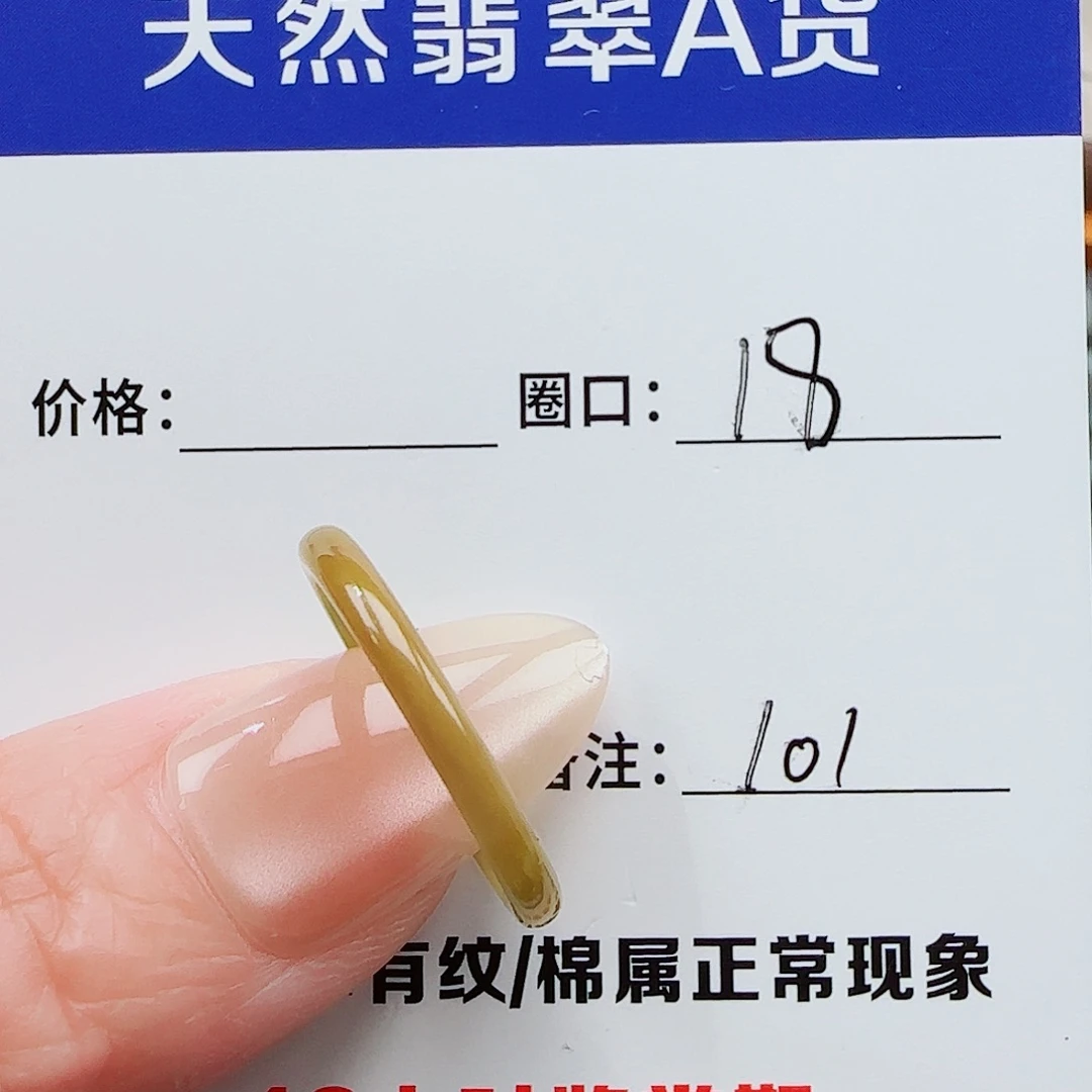 翡翠戒指未镶嵌翡翠