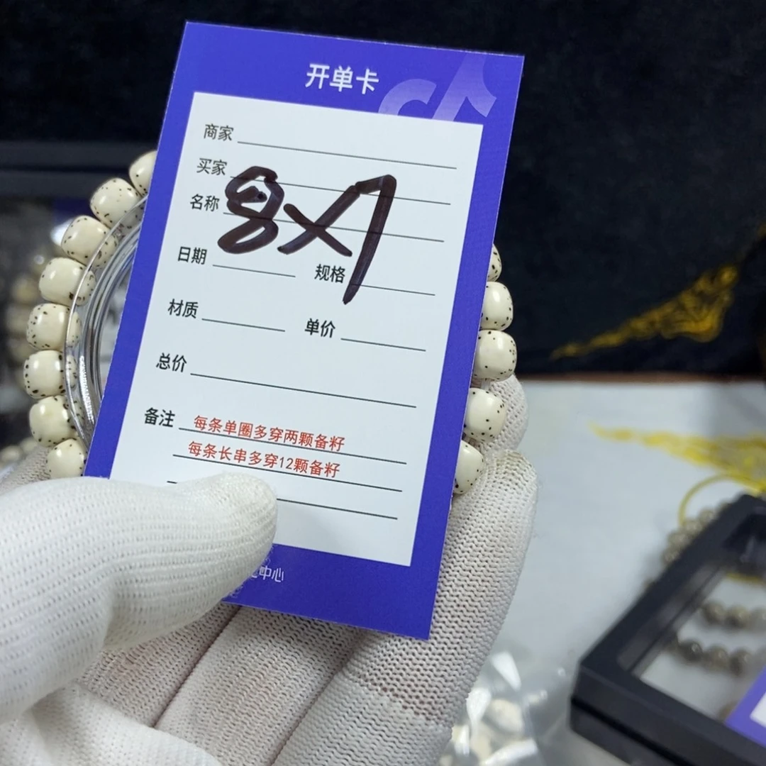 星月菩提手串星月