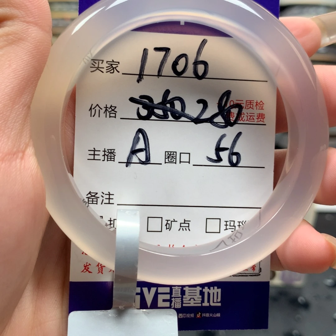 d***o玛瑙/玉髓未镶嵌手镯