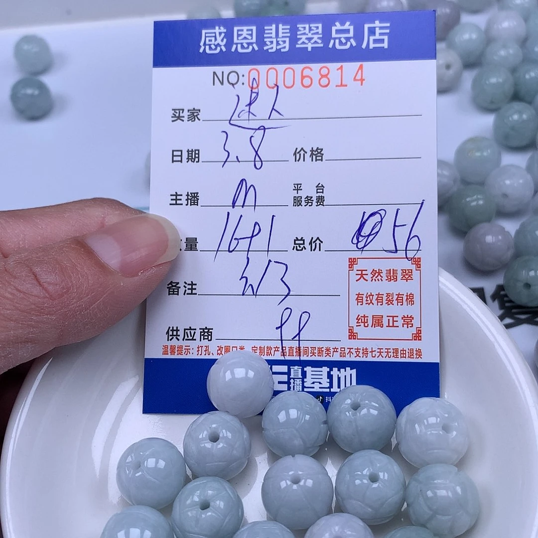 翡翠手链足铂镶嵌迷*軟