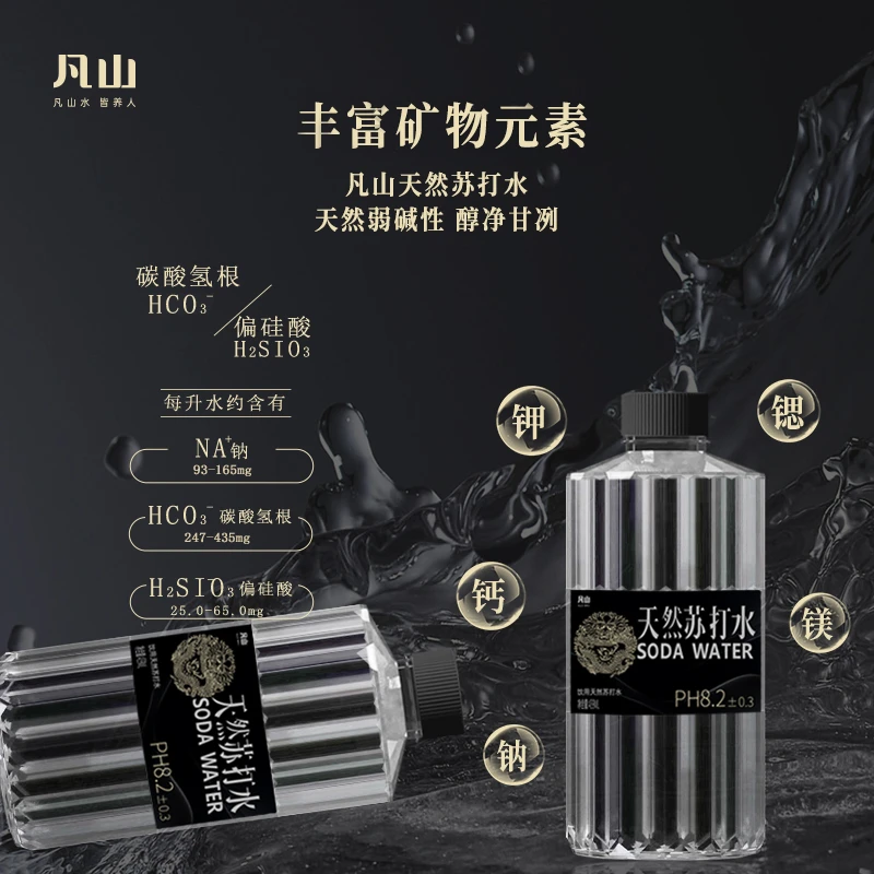 【凡山】天然苏打水瓶装弱碱性含锶439ml*18瓶整箱饮用水