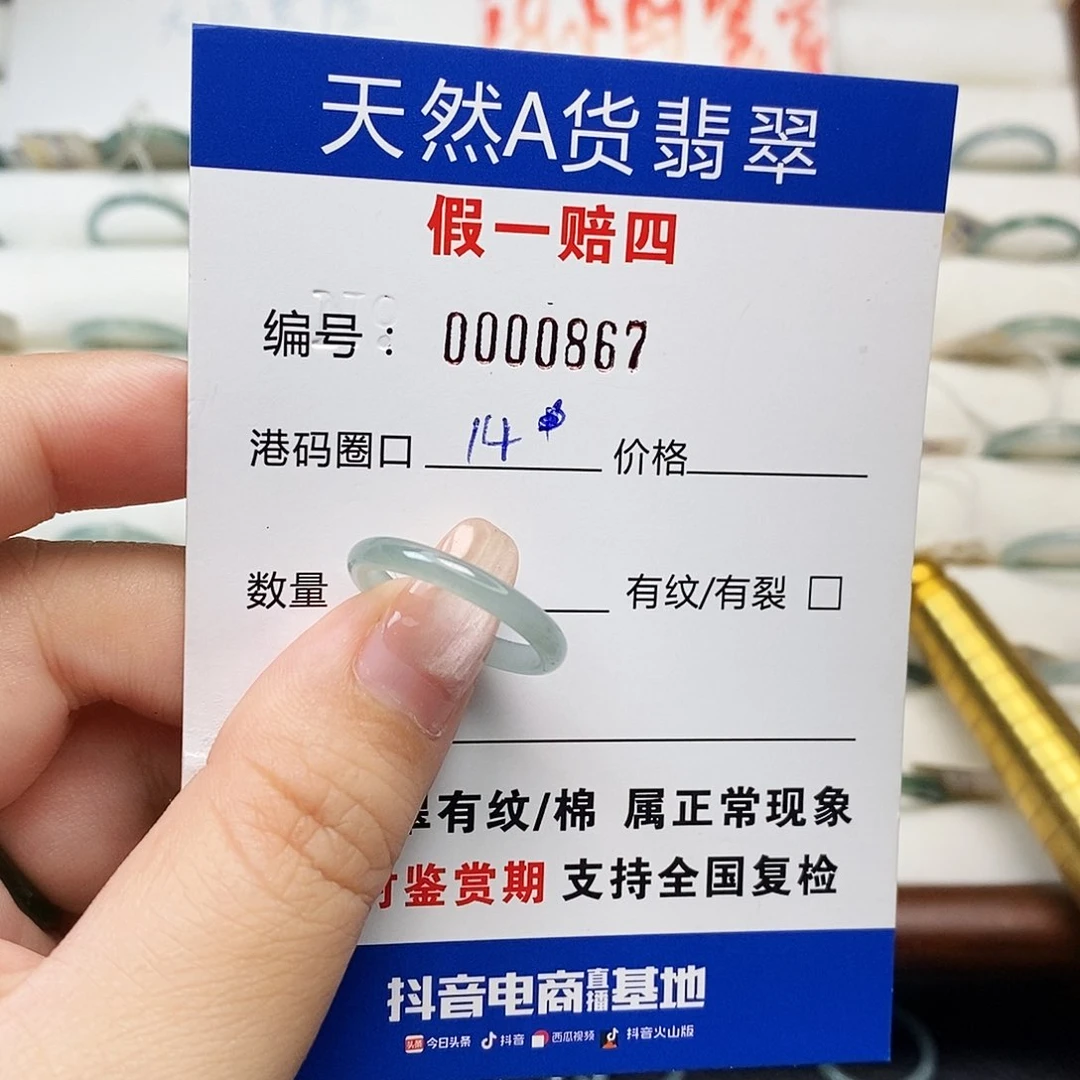 未镶嵌戒指翡翠天然翡翠0867