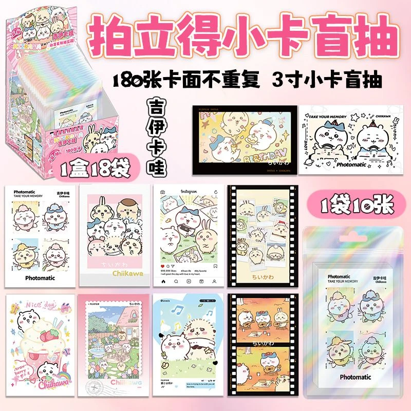 吉伊卡哇动漫小卡拍立得明信片周边研磨日向双面学生LOMO卡礼物