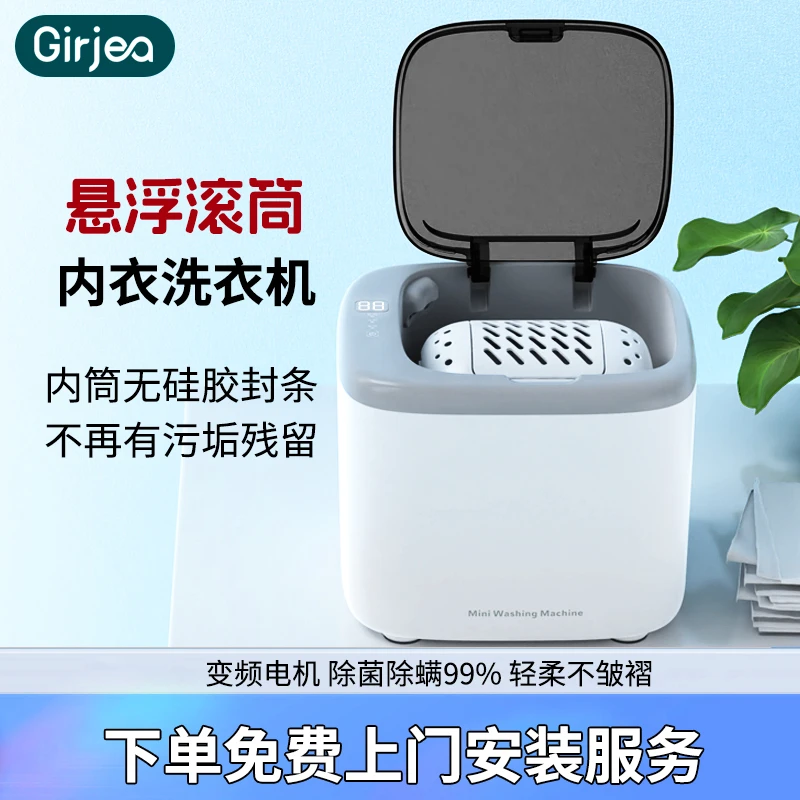 【洗烘一体】迷你滚筒护理洗烘一体机全自动家用小型内衣内衣洗衣机