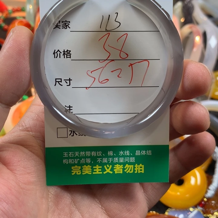 玛瑙/玉髓未镶嵌手镯