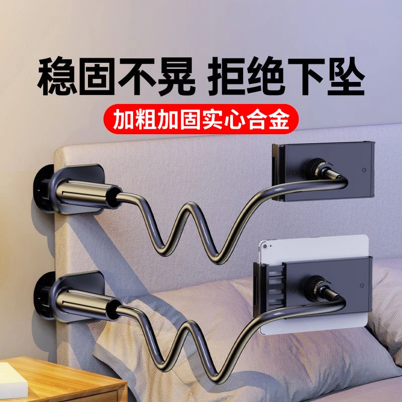 碳素钢床头学生手机支架多功能床头桌面360°调整宿舍通用..加粗