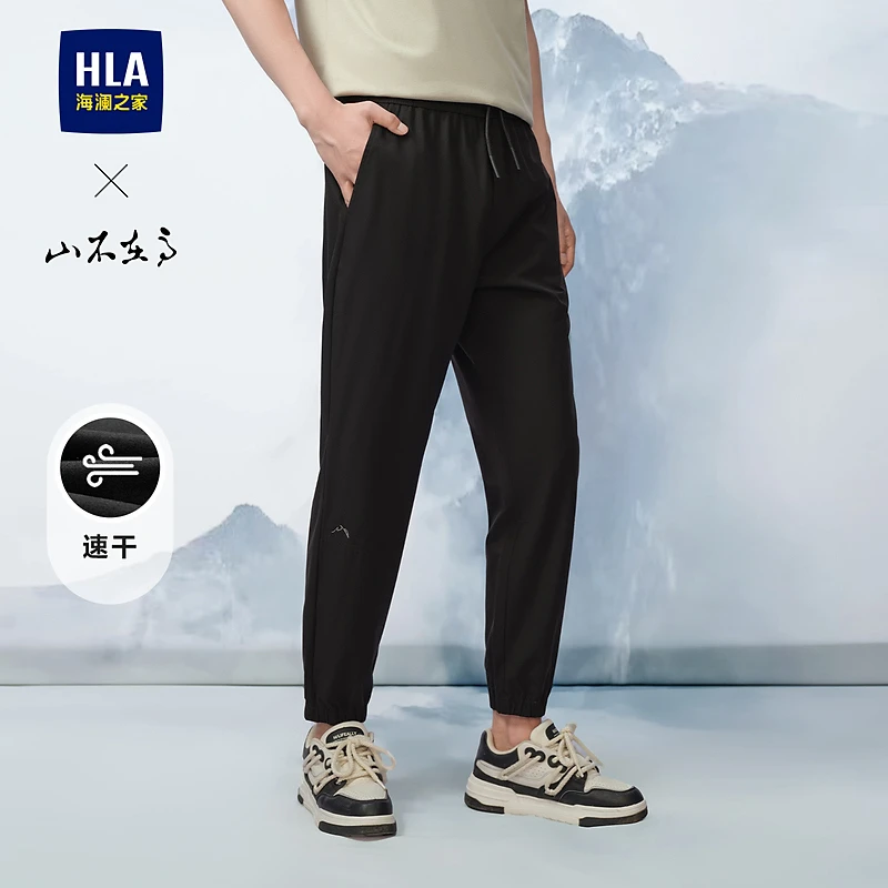【舒爽速干】HLA海澜之家休闲裤男24新山不在高系列九分裤子春夏