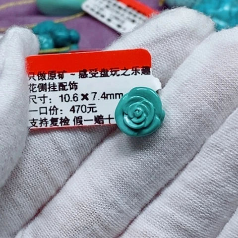 未镶嵌绿松石珠宝奇石