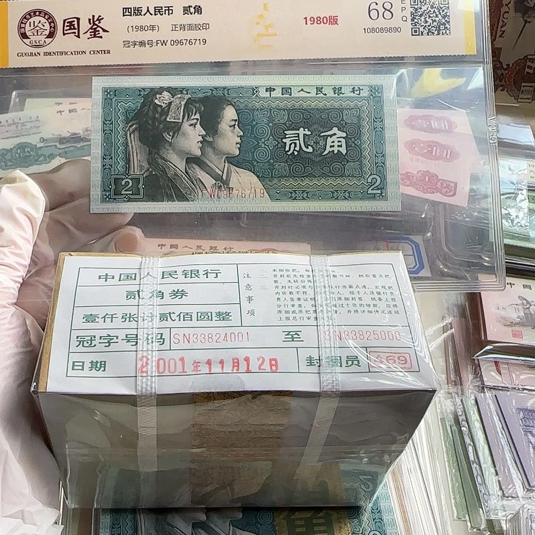 8002一捆一千张保真原票…………