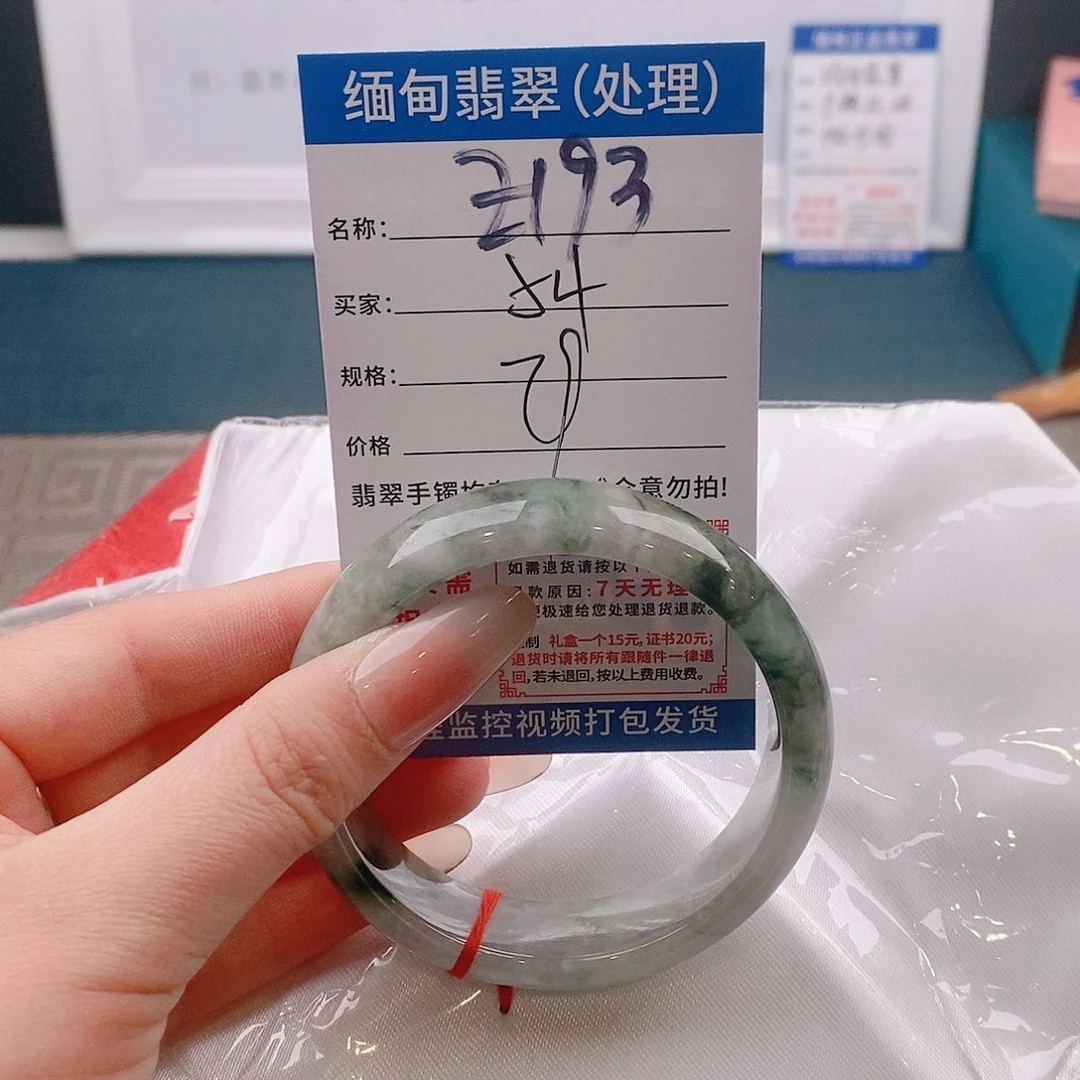 翡翠手镯未镶嵌缅甸翡翠手镯处理微包容Z193