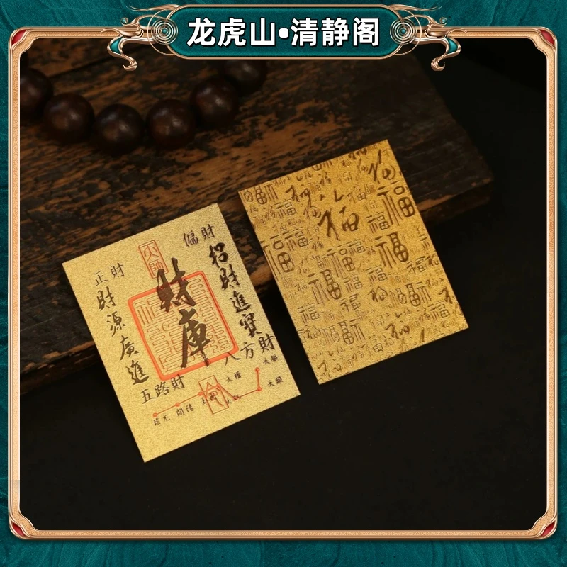 【龙虎山直发】乙巳蛇年贝才库手机贴纸2025手机桌面电脑贴带背胶款