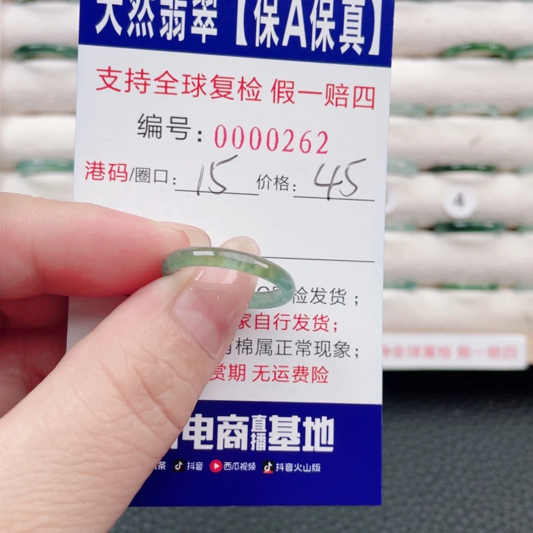 未镶嵌戒指翡翠20