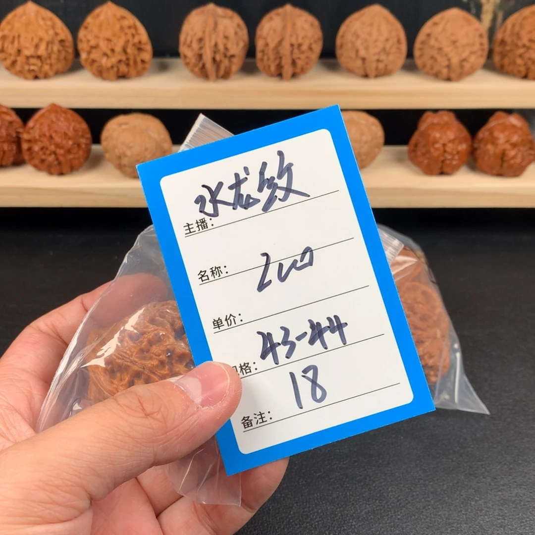 吊坠桃核核桃十八