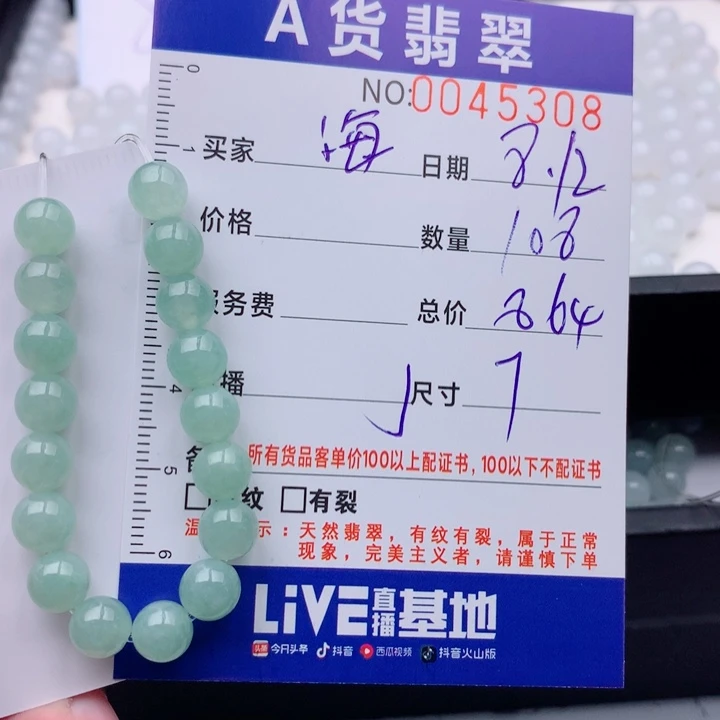 海***怡未镶嵌手链翡翠多样性