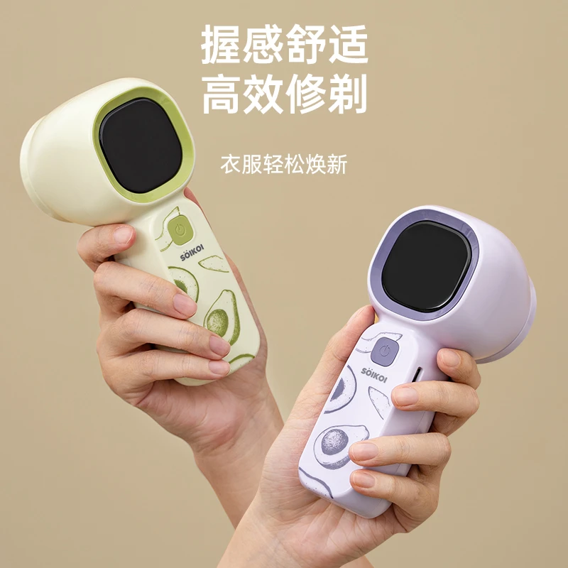 SOIKOI新款毛球修剪器充电式去球除毛器家用剃毛机