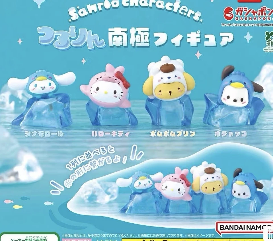 【拆盒】日本正品BANDAI三丽鸥角色南极冰块造型扭蛋盲盒