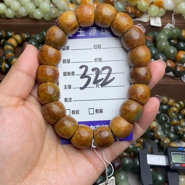 透闪石质玉未镶嵌手链