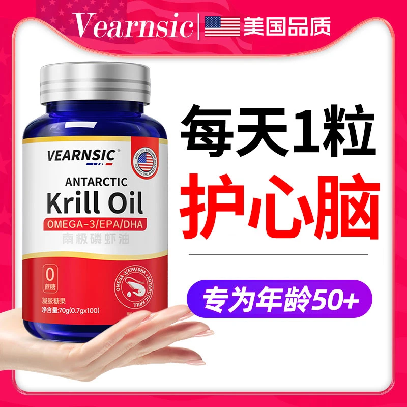 美国南极磷虾油深海磷虾油鱼肝油管正品成人中老年心脑软胶囊正品