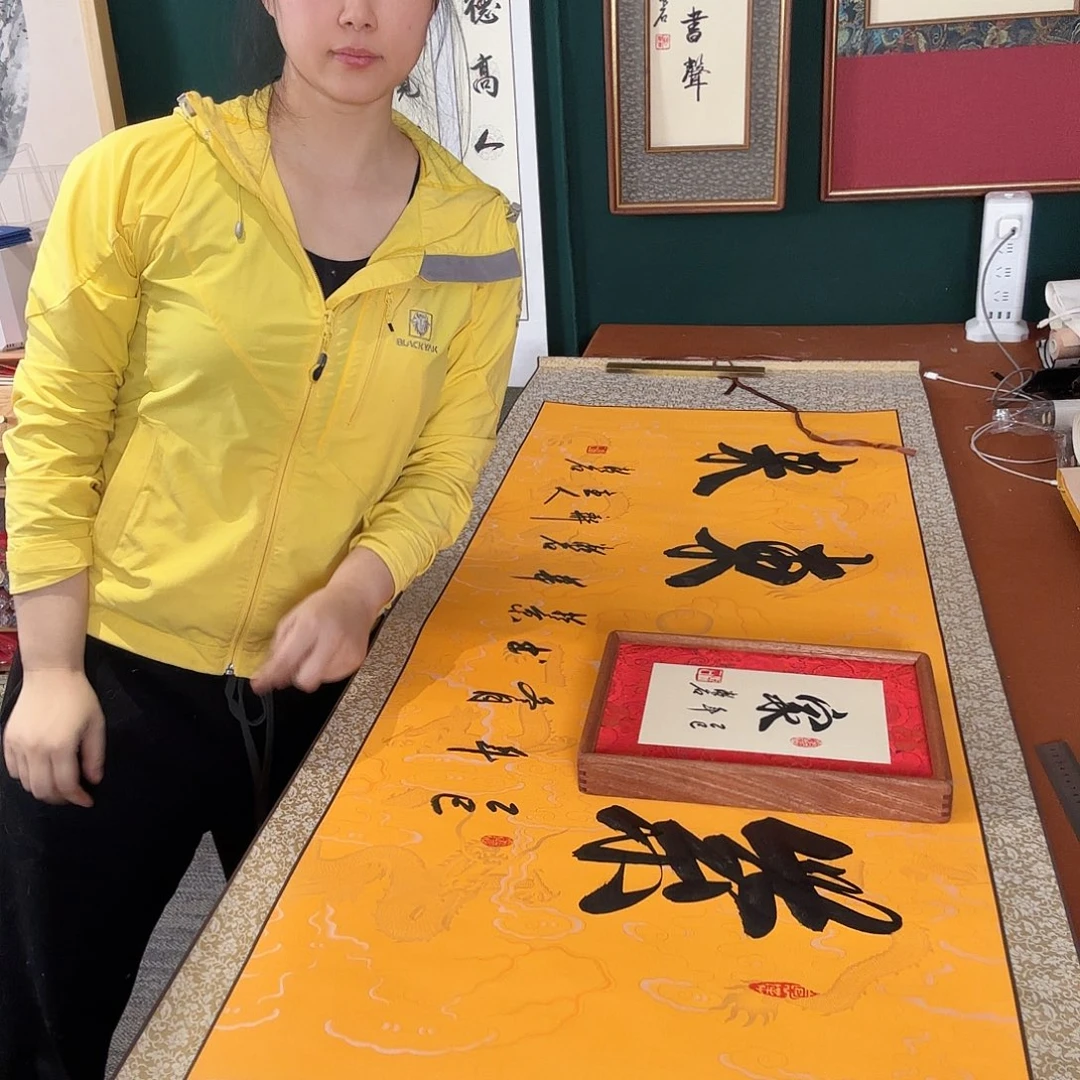 书法紫气东来 漱石书法