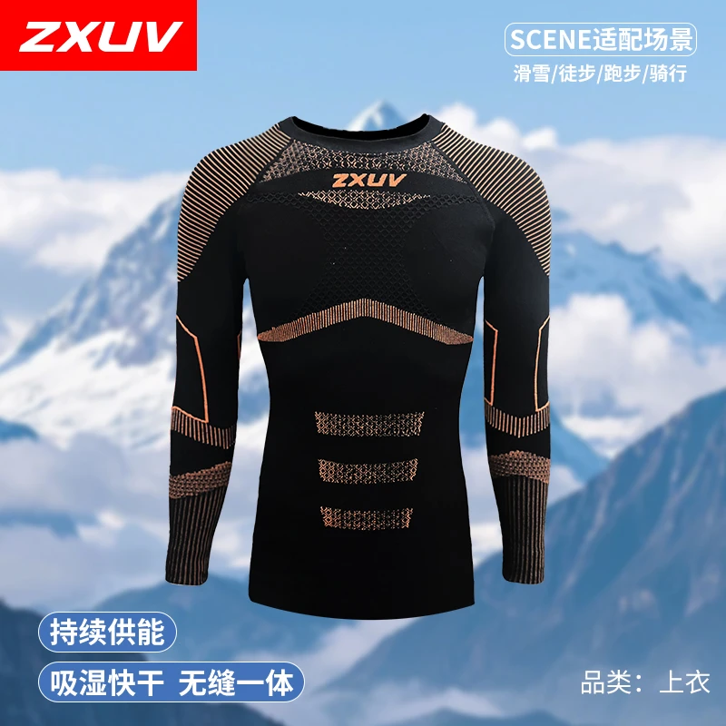 ZXUV冬加厚滑雪压缩长袖健身跑步男女款户外骑行徒步无缝运动长袖