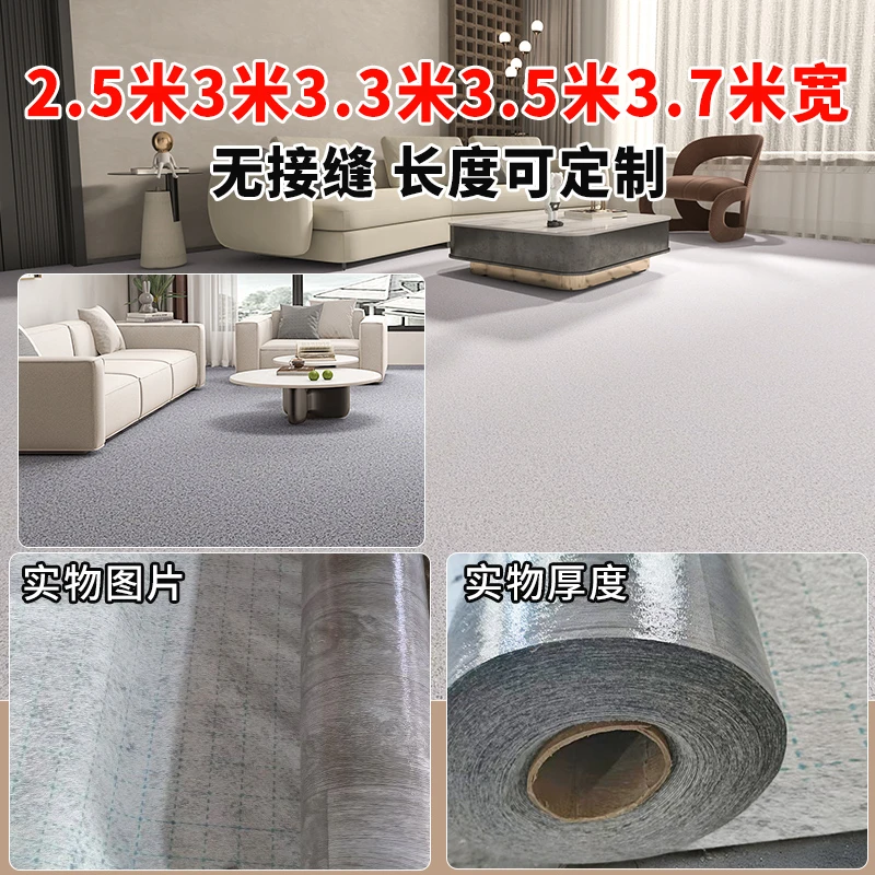 3米宽3.3米宽地板革加厚耐磨防水家用灰色塑胶地板贴水泥地面专用