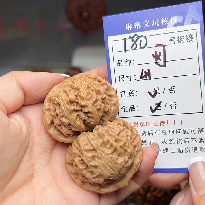 文玩核桃吊坠核桃180