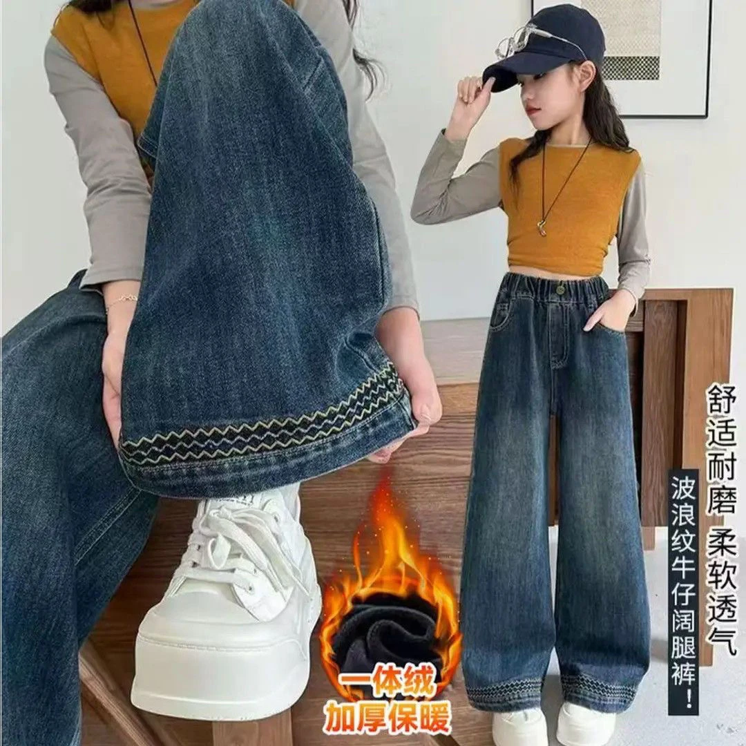 【冬季新款】女童加绒牛仔阔腿裤秋冬季2025新款超好看一体加厚裤子